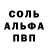 Альфа ПВП VHQ JustPacPac