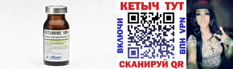 КЕТАМИН VHQ  Никольск 