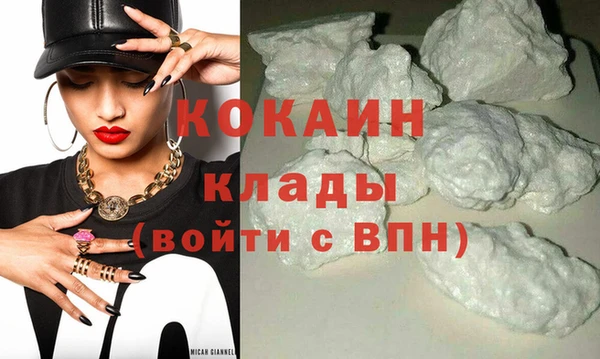 кокаин премиум Абдулино